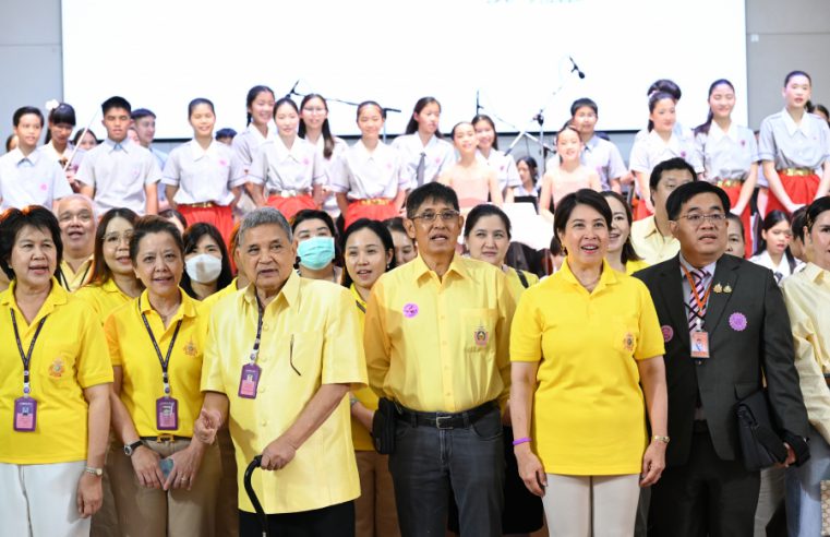 เทิดพระเกียรติพระบาทสมเด็จพระเจ้าอยู่หัว โอกาสวันเฉลิมพระชนมพรรษาครบ 6 รอบ โรงเรียนอำนวยศิลป์ ถวายความจงรักภักดี เปิดตัว MV “72 พรรษา สดุดีจอมราชา”