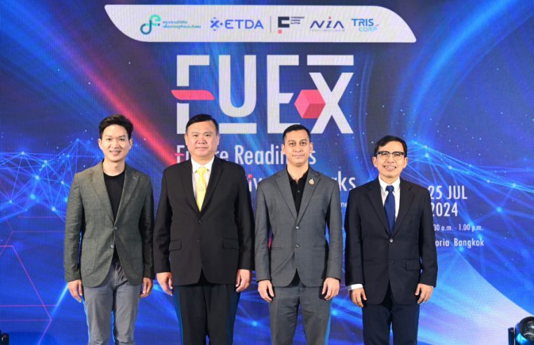 ETDA โดยศูนย์ Foresight Center เปิดตัว “หลักสูตร FuEx”  เพื่อผู้บริหารองค์กรยุคใหม่ พร้อมก้าวล้ำสู่ความพร้อมทางอนาคตด้านดิจิทัล