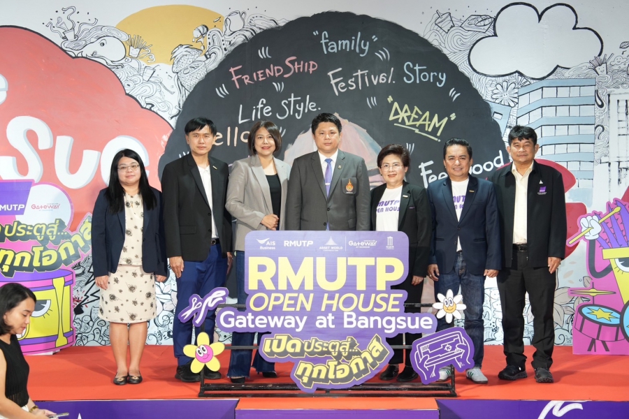 ประสบความสำเร็จอย่างงดงาม กับกิจกรรม “RMUTP OPEN HOUSE X GATEWAY AT BANGSUE เปิดประตูสู่ทุกโอกาส” กรุงเทพฯ 23 สิงหาคม 2567