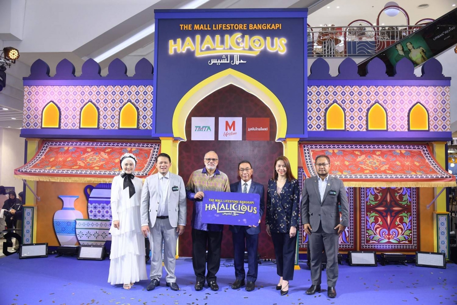 เดอะมอลล์ไลฟ์สโตร์ บางกะปิ จัดงาน “THE MALL LIFESTORE BANGKAPI HALALICIOUS” มหกรรมฮาลาลครั้งยิ่งใหญ่ เปิดประตูสู่สากล ยกทัพเมนูความอร่อยฮาลาลกว่า 100 เมนู