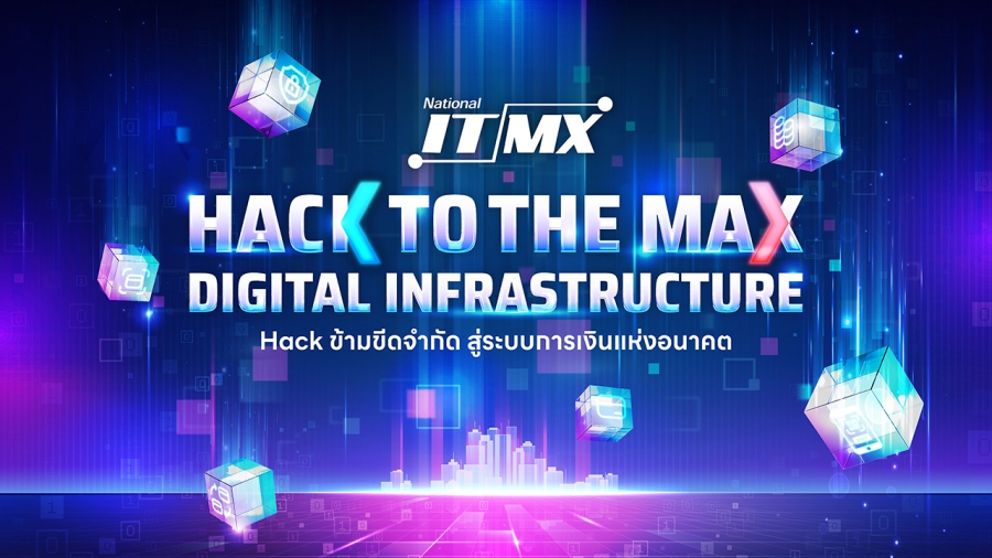 NITMX เปิดตัว Hackathon ระดับชาติ เฟ้นหาสุดยอดนักพัฒนาในโครงการ  “Hack to the Max: Digital Infrastructure” Hack ข้ามขีดจำกัด สู่ระบบการเงินแห่งอนาคต