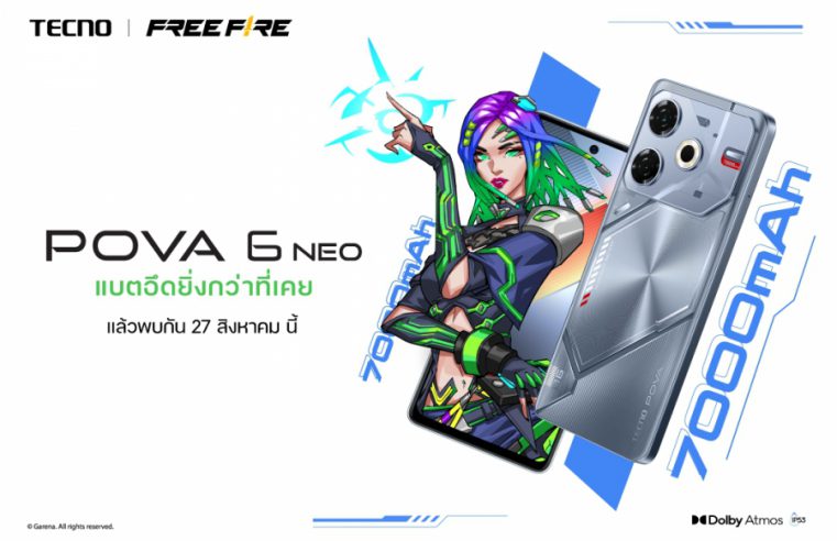 เตรียมพบกับ TECNO POVA 6 NEO สมาร์ตโฟนเกมมิ่งสุดคุ้มแห่งปี พร้อมเปิดตัวในประเทศไทยวันที่ 27 สิงหาคมนี้