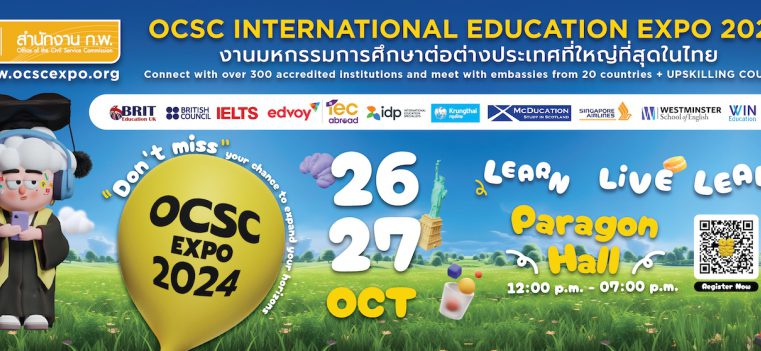 สำนักงาน ก.พ. ชวนเปิดโลกการเรียนรู้สุดยิ่งใหญ่! ในงาน “OCSC International Education Expo 2024” มหกรรมศึกษาต่อต่างประเทศที่ใหญ่ที่สุดในประเทศไทย 26-27 ต.ค.นี้ ณ พารากอน ฮอลล์ ชั้น 5 ศูนย์การค้าสยามพารากอน