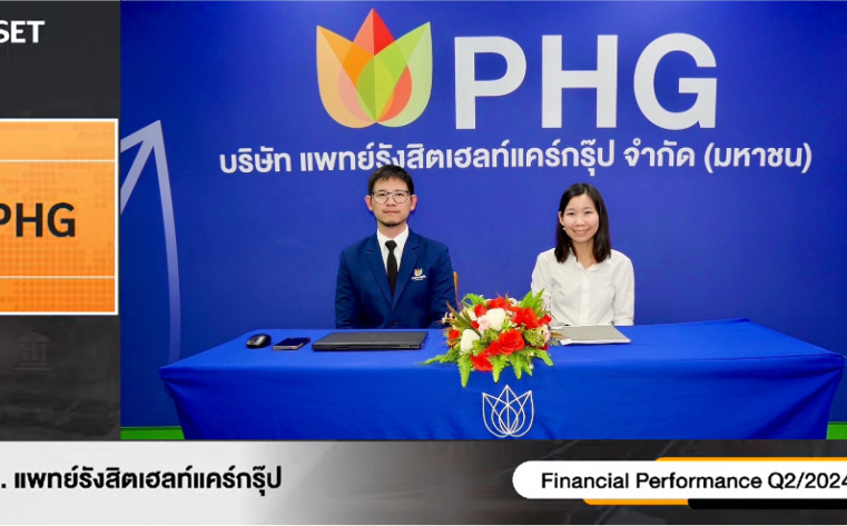 PHG ร่วมงาน Opportunity Day Q2/2024