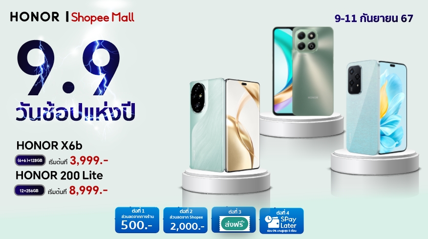 HONOR จับมือ Shopee จัดโปรแรง! ในมหกรรม 9.9 Super Shopping Day ส่วนลดมือถือราคาพิเศษ พร้อมข้อเสนอผ่อน 0% นานสูงสุด 5 เดือน 9 – 11 ก.ย.นี้ เท่านั้น!