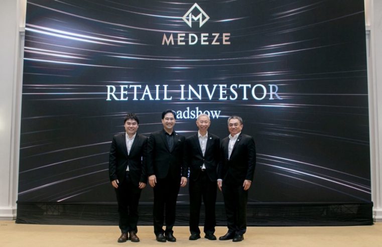 “MEDEZE” ล่องใต้โรดโชว์ จ.สงขลา โชว์จุดเด่นธุรกิจแข็งแกร่ง