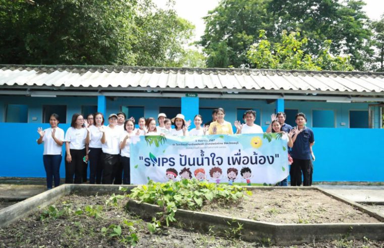 SNPS ปันน้ำใจ เพื่อน้อง โรงเรียนบ้านเนินหลังเต่า