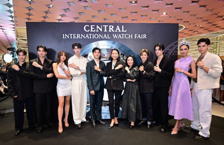 “ห้างเซ็นทรัล” ในเครือเซ็นทรัล รีเทล จัดงาน “CENTRAL INTERNATIONAL WATCH FAIR 2024” แท็กทีม “ภูวินทร์ – มาริโอ้” สำรวจโลกแห่งเรือนเวลา พร้อมเปิดตัวโซนนาฬิกาโฉมใหม่  “WATCH WATCH” เซ็นทรัลชิดลม พายลโฉมนาฬิกาไฮไลต์ ORIS รุ่น Central Limited Edition