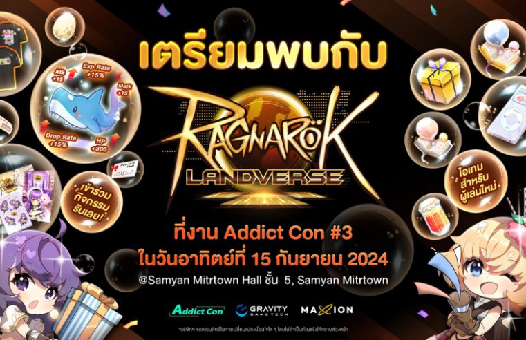 เตรียมพบกับมหกรรมของคนรัก Pop Culture จัด “ใหญ่” ให้สมกับครั้งที่ 3 Addict Con #3: 15 กันยายนนี้