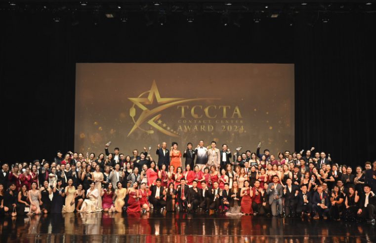 กลับมาอีกครั้งอย่างยิ่งใหญ่ “TCCTA Contact Center Awards 2024” งานมอบรางวัลสุดยอดคอนแทคเซ็นเตอร์แห่งปี