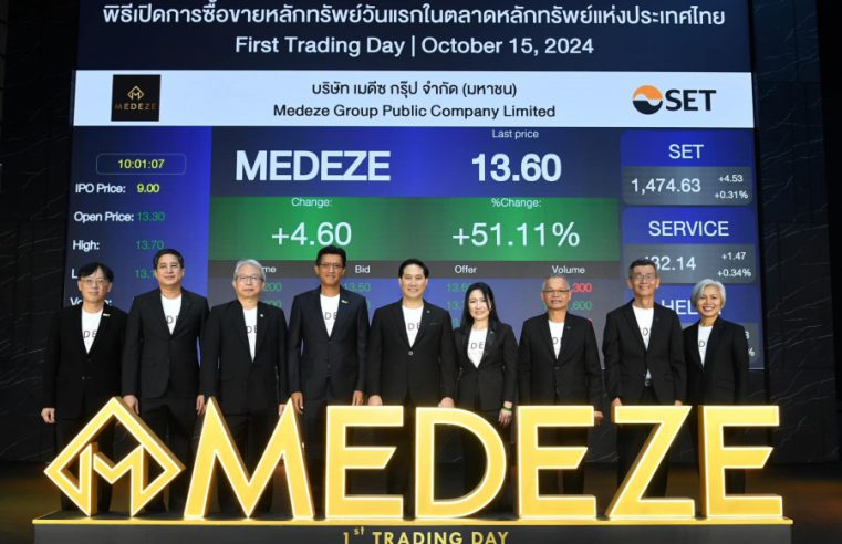 “MEDEZE” เข้าเทรดวันแรก 13.30 บาท เหนือจอง 47.78%