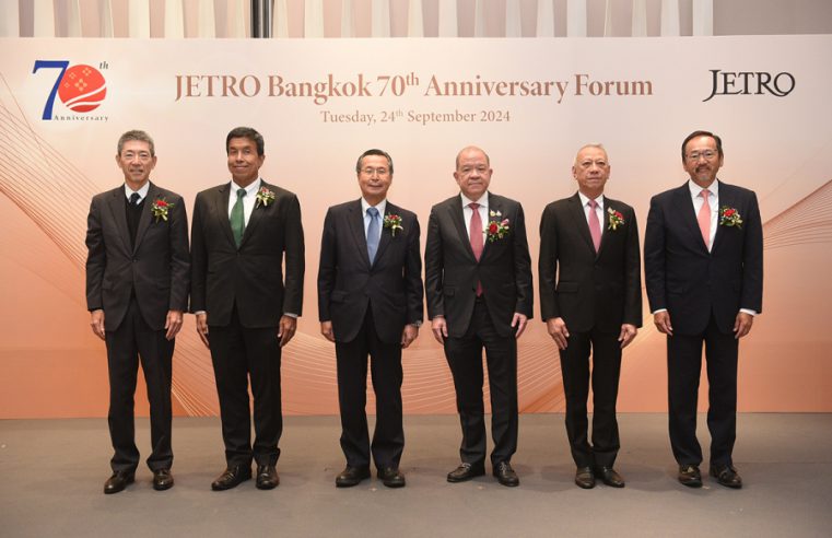 “งานฟอรั่มเฉลิมฉลองในวาระครบรอบ 70 ปีจัดตั้งเจโทร กรุงเทพฯ” JETRO Bangkok 70th Anniversary Forum