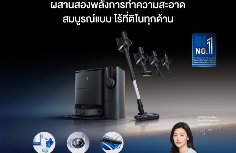 ECOVACS T30S COMBO คว้ารางวัลสุดยอดนวัตกรรมแห่งปี ยกระดับการทำความสะอาดบ้านด้วยเทคโนโลยีล้ำสมัย จากงาน BUSINESS+ PRODUCT OF THE YEAR AWARDS 2024