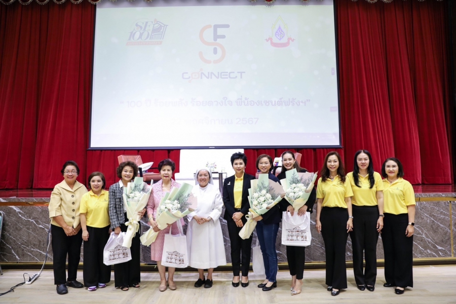 เปิดตัวโครงการ SF Connect สานสัมพันธ์พี่น้องเซนต์ฟรังฯ