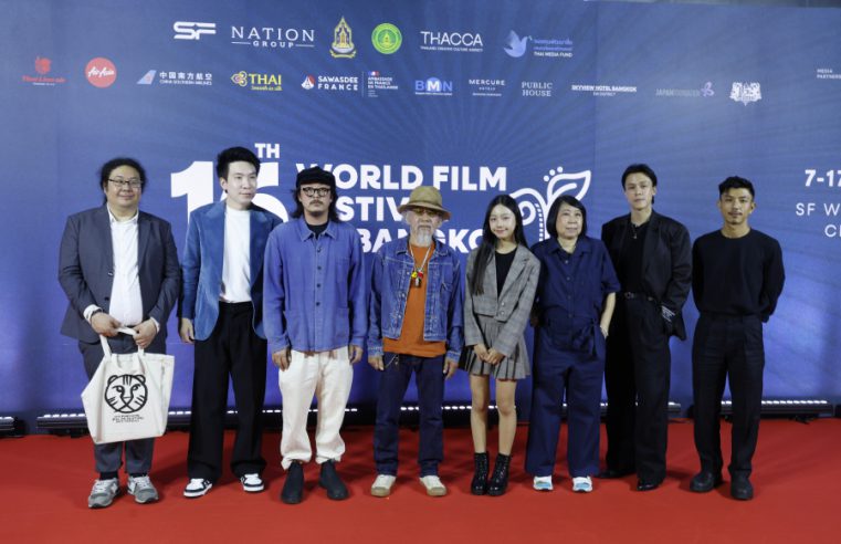 เปิดฉากเทศกาลภาพยนตร์ที่ยิ่งใหญ่ที่สุด ในเอเชียตะวันออกเฉียงใต้ “WORLD FILM FESTIVAL OF BANGKOK 2024” ภาครัฐ-ภาคเอกชน คนดังในอุตสาหกรรมภาพยนตร์ไทย–เทศ ร่วมงานคับคั่ง