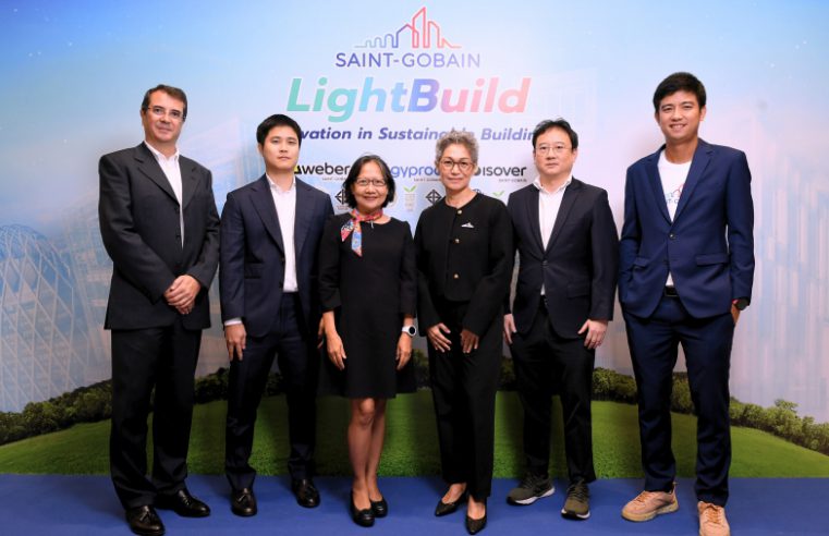 “แซง-โกแบ็ง ประเทศไทย” จัดงาน “LightBuild : Innovation in Sustainable Building” งานเสวนานวัตกรรมก่อสร้างน้ำหนักเบา เพื่อความยั่งยืนและลดผลกระทบจากการก่อสร้างต่อสิ่งแวดล้อม