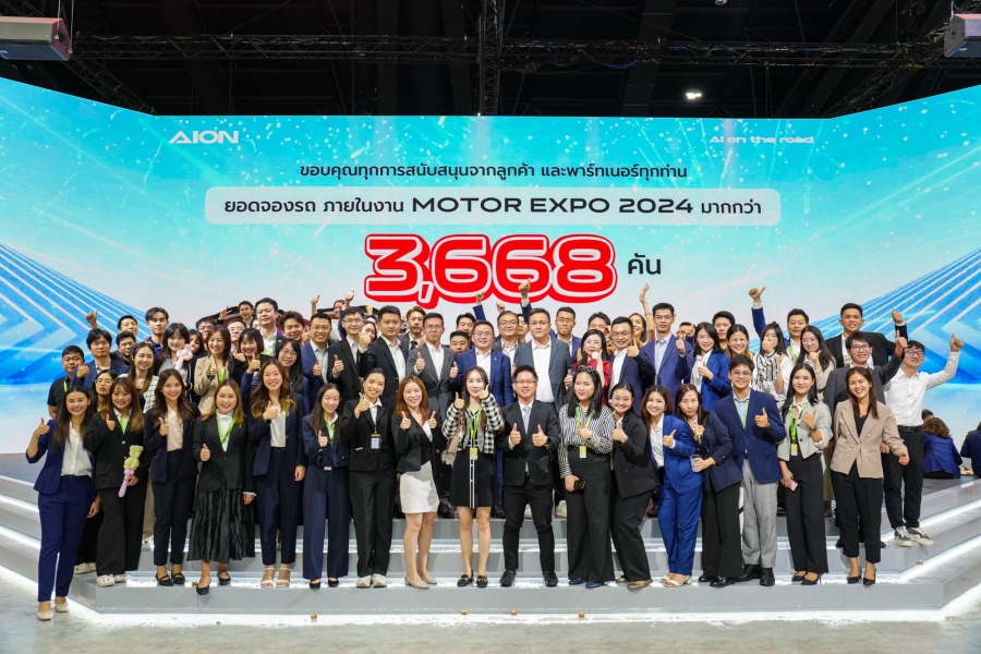 AION Thailand กวาดยอดจอง 3,668 คัน คว้าอันดับ 2 แบรนด์รถไฟฟ้า  และอันดับ 4 ของแบรนด์รถยนต์ ในงาน Motor Expo 2024