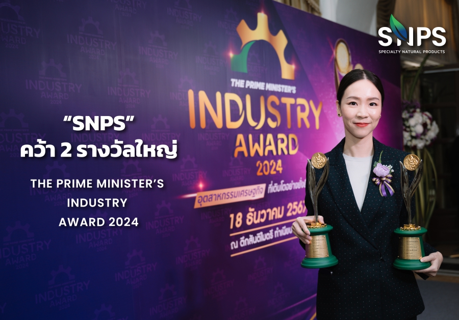 “SNPS” คว้า 2 รางวัลใหญ่ The Prime Minister’s Industry Award 2024  ตอกย้ำความเป็นผู้นำระดับสากลและพร้อมสร้างองค์กรนวัตกรรมเพื่อความยั่งยืน