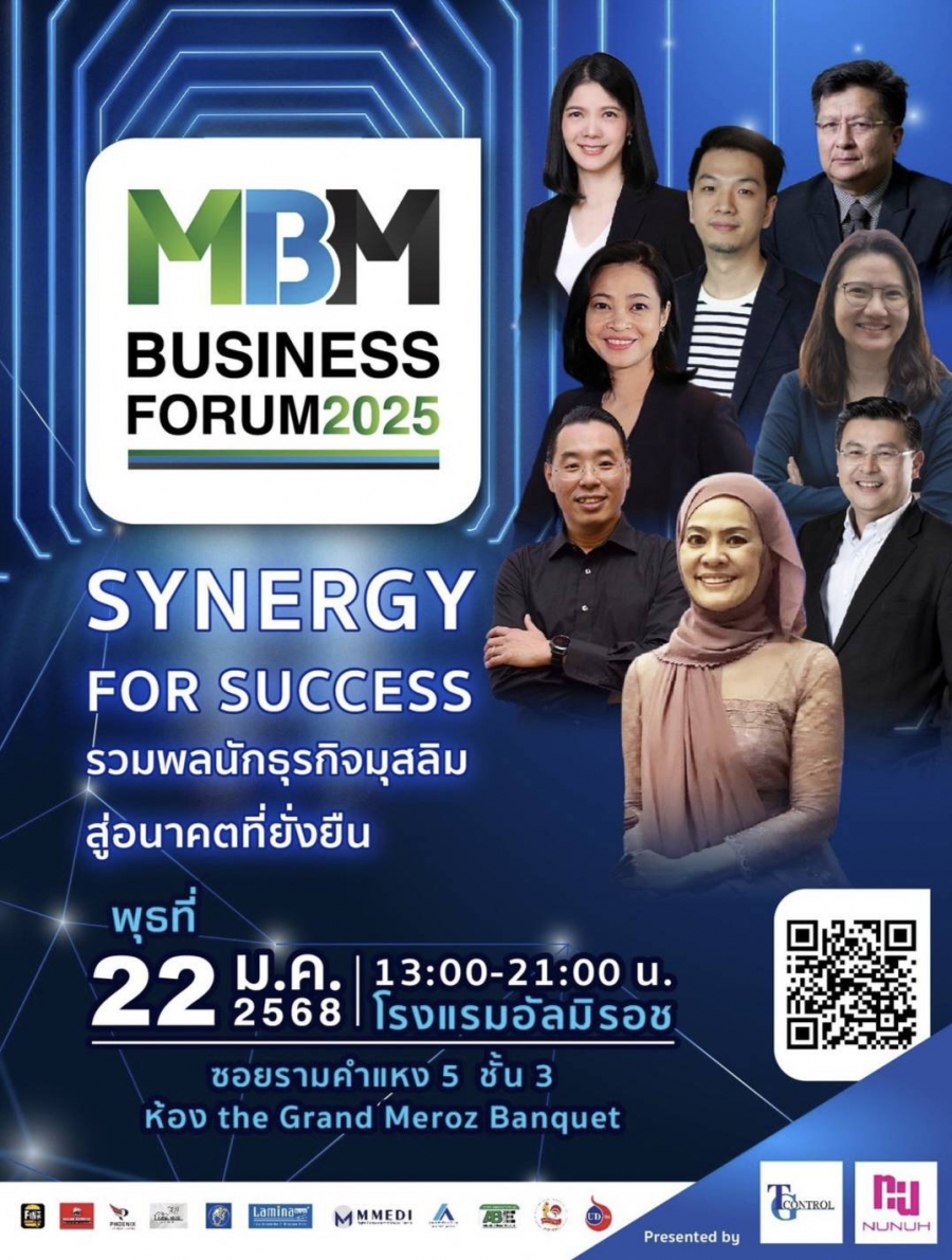 ยิ่งใหญ่ที่สุดในประเทศไทย MBM Business Forum 2025 รวมพลนักธุรกิจมุสลิม สู่อนาคตที่ยั่งยืน สร้าง Connection ธุรกิจมุสลิม ออกแบบมาเพื่อช่วยชุมชนมุสลิมเติบโตในโลกธุรกิจ