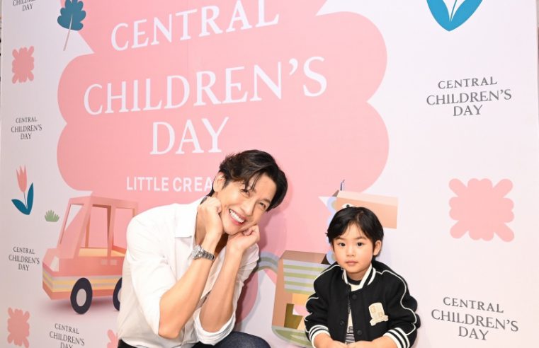 ห้างเซ็นทรัล ในเครือเซ็นทรัล รีเทล ต้อนรับวันเด็กแห่งชาติ กับแคมเปญ “Central Children’s Day” ชวนซุปตาร์ตัวน้อย “น้องพีเจ – น้องวินเซ็นต์” นำทีมโมเดลรุ่นจิ๋วเปิดรันเวย์แฟชั่นโชว์ พร้อมครีเอทจินตนาการผ่านกิจกรรมสนุกสุดมันส์ ในคอนเซ็ปต์ “Little Creators”