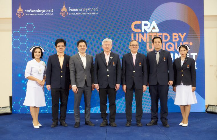 โรงพยาบาลจุฬาภรณ์ ราชวิทยาลัยจุฬาภรณ์ ร่วมรณรงค์ CRA United by Unique Against Cancer เอาชนะมะเร็งด้วยสหวิทยาการรักษา เปิดตัว ‘ROBOTIC-ASSISTED CANCER SURGERY REVOLUTION’ หุ่นยนต์ช่วยผ่าตัดปฏิวัติการรักษามะเร็ง เนื่องในวันมะเร็งโลก