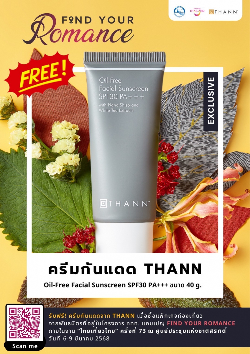 THANN มอบโปรพิเศษ สำหรับผู้ซื้อแพ็กเกจ Find Your Romance ในงานไทยเที่ยวไทย ครั้งที่ 73 วันที่ 6-9 มีนาคมนี้