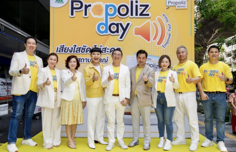 “โพรโพลิซ” สร้างปรากฏการณ์วันเสียงโลก ปล่อยแคมเปญ ‘Propoliz Day Empower Your Voice’ จัดโรดโชว์ส่งไอเทมสเปรย์ เม็ดอม สนับสนุนการดูแลและการใช้ ‘เสียง’อย่างมั่นใจ