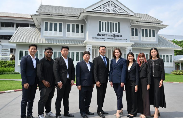 ชูมณี จับมือ ทัณฑสถานหญิงกลาง และเค-เน็กซ์ ร่วมลงนาม MOU โครงการ “รีดเรียบร้อย” ฝึกอาชีพซัก อบ รีด เปิดโอกาสใหม่ให้ผู้ต้องขังหญิง