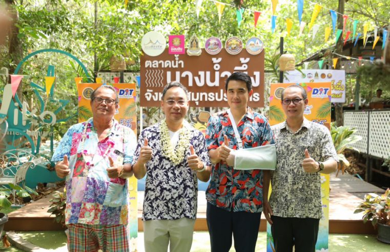 “พาณิชย์” ชวนเที่ยวงานมหาสงกรานต์ สืบสานและอนุรักษ์ประเพณีไทย 2568 ณ ตลาดต้องชม กว่า 100 แห่งทั่วประเทศ