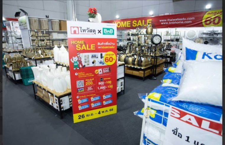 ไทวัสดุ x BnB Home – ผู้ประกอบการเฟอร์นิเจอร์ เฮ! กำลังซื้อผู้บริโภคไตรมาส 2 โต ดันยอดขายในงาน “Furniture  Fair ครั้งที่ 43 ” วันแรก ทะยาน