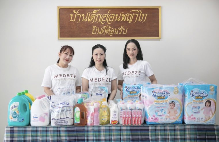 ภาพข่าวประชาสัมพันธ์​​​ ​​ เผยแพร่วันที่ 10 เมษายน 2568 “MEDEZE” มอบรอยยิ้ม สถานสงเคราะห์บ้านเด็กอ่อนพญาไท