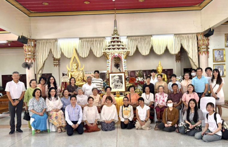 สมาชิกราชสกุลเกษมสันต์ จัดพิธีสดับปกรณ์ บำเพ็ญพระกุศล และบังสกุล ถวายองค์บรรพบุรุษและบรรพบุรุษ เมื่อเร็วๆนี้