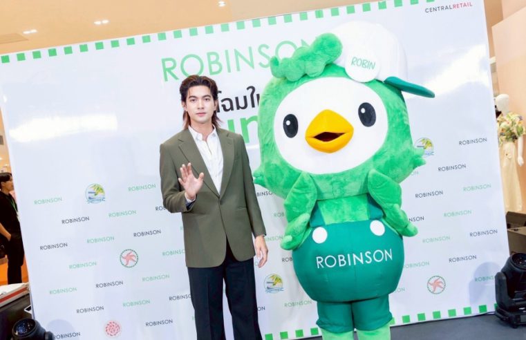 ห้างโรบินสัน ในเครือเซ็นทรัล รีเทล ชวนเช็คอิน “ห้างโรบินสัน จันทบุรี” โฉมใหม่ ช้อปปิ้งเดสติเนชันที่ครบครันที่สุดด้วยสินค้าแบรนด์ดังระดับโลก ที่ยืนหนึ่งเรื่องความคุ้มค่าแห่งเดียวในจังหวัดให้ “สนุกทุกวัน อัศจันทบุรี”