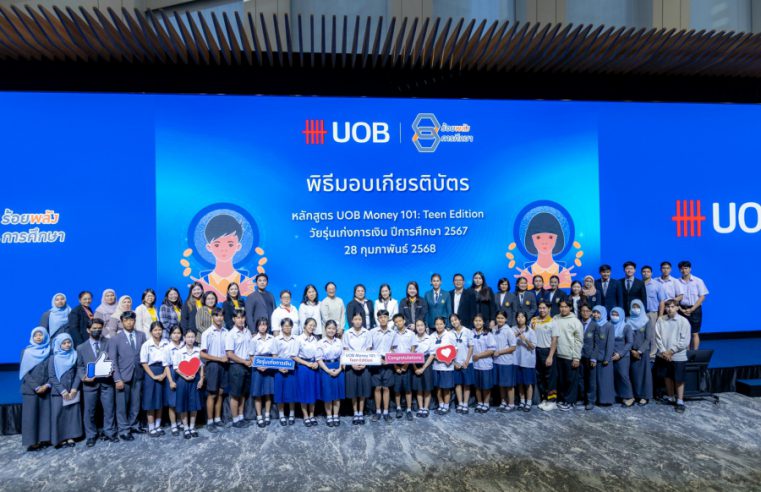 ยูโอบี ประเทศไทย เสริมสร้างทักษะความรู้การเงินแก่เยาวชนไทย ยกระดับชุมชนผ่านโครงการ UOB Money 101: Teen Edition วัยรุ่นเก่งการเงิน