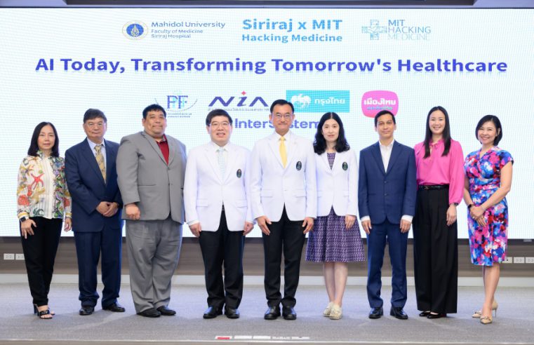 ศิริราช จับมือ MIT Hacking Medicine ดัน “Hackathon นวัตกรรมสุขภาพ” ขึ้นแท่นระดับอาเซียน ภาครัฐ-เอกชน ร่วมปั้นสตาร์ทอัพไทยสู่ตลาดโลก ผ่าน Siriraj x MIT Hacking Medicine 2025 พร้อมเปลี่ยนไอเดียขับเคลื่อนด้วย AI