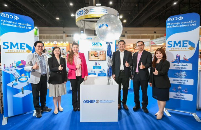 เปิดแล้ว! SME Privilege Pavilion งาน THAIFEX ANUGA 2025