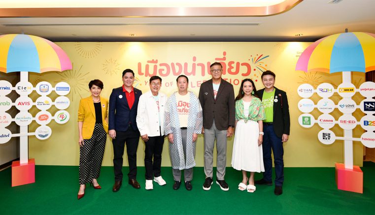 ททท. เปิดโครงการ “เมืองน่าเที่ยว Year of Celebration” พร้อมเสิร์ฟ 12 แคมเปญ โปรเด็ดเที่ยวหน้าฝนเจาะกลุ่ม Sub-Culture กระตุ้นเศรษฐกิจเมืองน่าเที่ยว