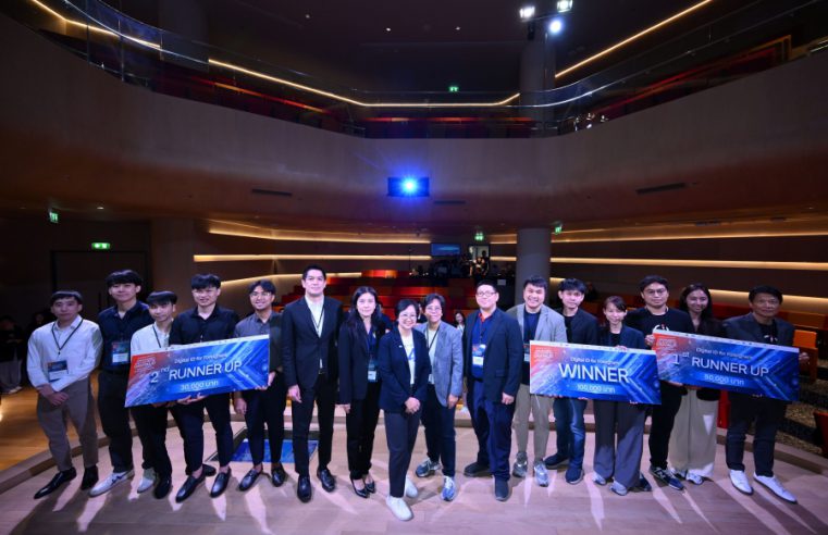 ทีม AINU คว้าชัย ETDA Hackathon โจทย์ที่ 2 “Digital ID for Foreigners” พลิกมิติใหม่พิสูจน์ตัวตนดิจิทัลสำหรับคนต่างด้าว