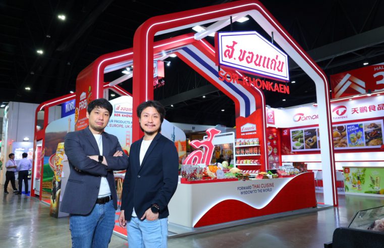 “ส.ขอนแก่น” โชว์ศักยภาพอาหารไทยสู่เวทีระดับสากล ในงาน THAIFEX – ANUGA Asia 2025 ภายใต้แนวคิด “Forward Thai Cuisine Wisdom to the World”