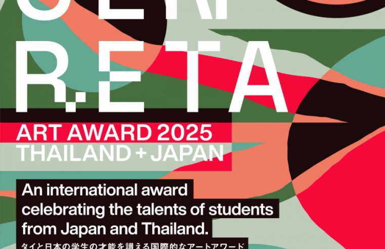 ห้างเซ็นทรัล ในเครือเซ็นทรัล รีเทล จับมือ J. FRONT RETAILING เปิดเวทีระดับอินเตอร์ “CENRETA ART AWARD 2025” ชวนเยาวชนที่ศึกษาไทยและญี่ปุ่นส่งผลงานศิลปะเข้าประกวดภายใต้หัวข้อ “EXCHANGE” ชิงเงินรางวัล พร้อมโอกาสครั้งสำคัญในการจัดแสดงผลงานที่ประเทศไทยและประเทศญี่ปุ่น