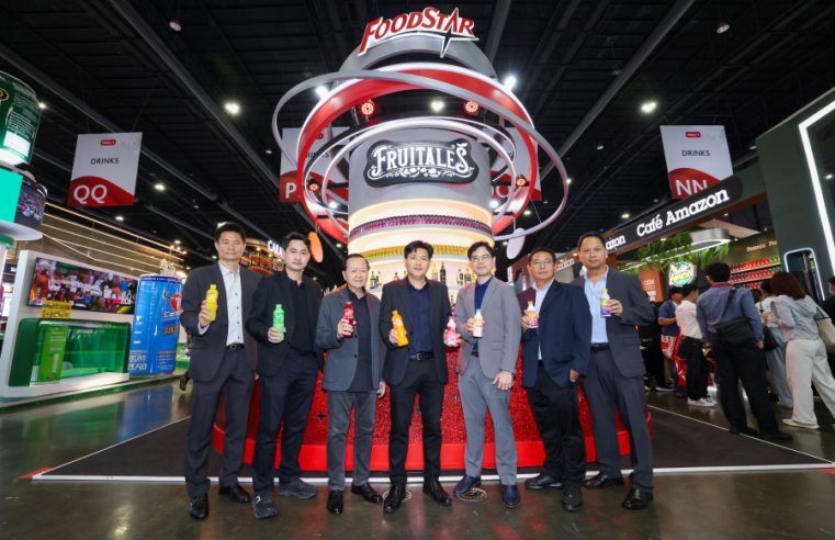 “ฟู้ดสตาร์” กระหึ่มงานระดับโลก “THAIFEX – ANUGA ASIA 2025” ภายใต้คอนเซ็ปต์ ‘The Universe of FoodStar’ ลุยเสริมทัพแบรนด์ดัง-สินค้าใหม่ เพื่อรุกตลาดเครื่องดื่ม รับเทรนด์ผู้บริโภคสายสุขภาพเติบโตทั่วเอเชีย