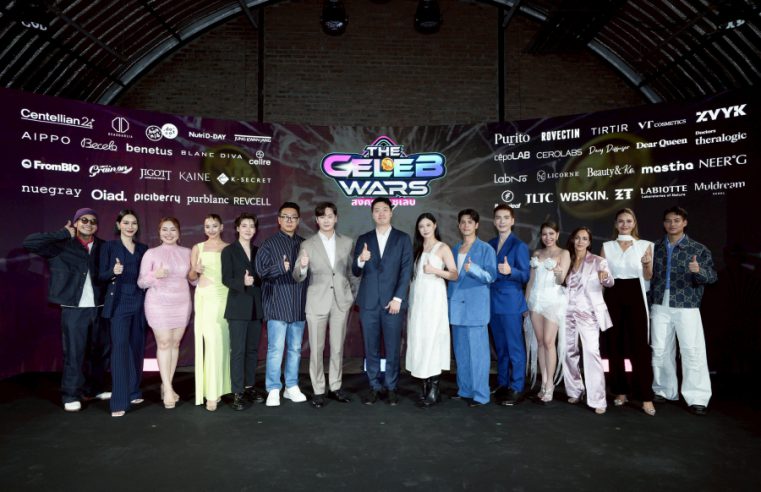 เปิดตัว “The Celeb Wars สงครามเซเลบ” รายการเรียลลิตี้สุดเผ็ช ที่ฟาดทั้งเกม ฟาดทั้งไอเดีย และฟาดทุกเทคนิคการตลาดออนไลน์ ที่คนไทยต้องใส่ใจ!