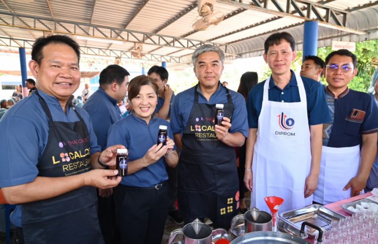 “ปลัดณัฐพล” ปักหมุดนครพนม สั่งการ “ดีพร้อม” “ให้ทักษะ” ดึงอัตลักษณ์อาหารพื้นถิ่น สร้างรายได้ ต่อยอดอาชีพให้ชุมชน หวังเสริมแกร่งเศรษฐกิจฐานรากอย่างยั่งยืน ตามนโยบาย รมว.เอกนัฏ