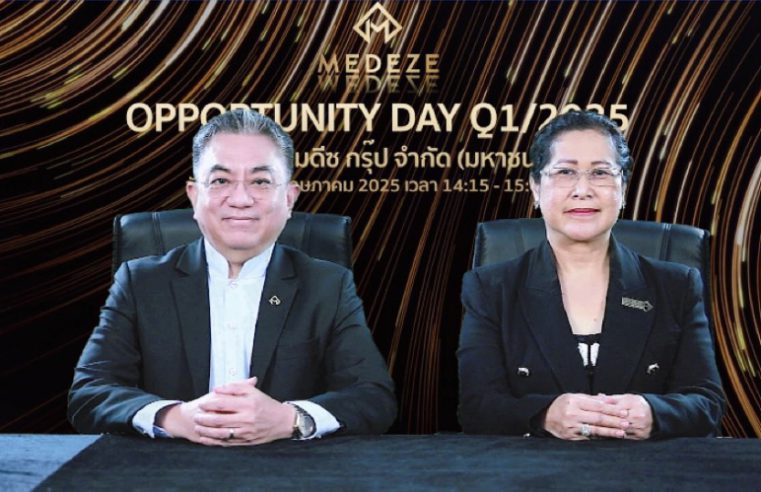 “MEDEZE” เผยผลการดำเนินงานไตรมาสแรก ปี 2568 เดินหน้ากลยุทธ์เติบโตต่อเนื่อง