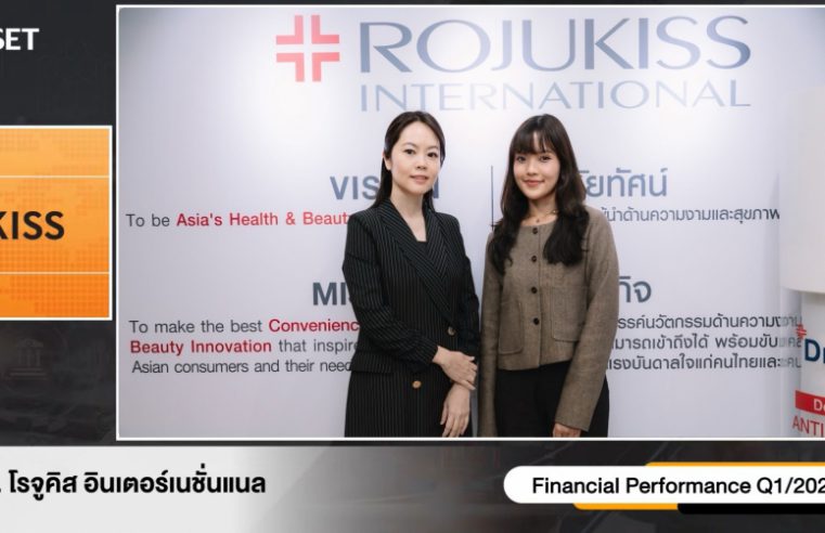 “KISS” โชว์ศักยภาพใน Opp Day Q1/68 พร้อมปรับกลยุทธ์เสริมความแข็งแกร่งแบรนด์ในประเทศและต่างประเทศ”