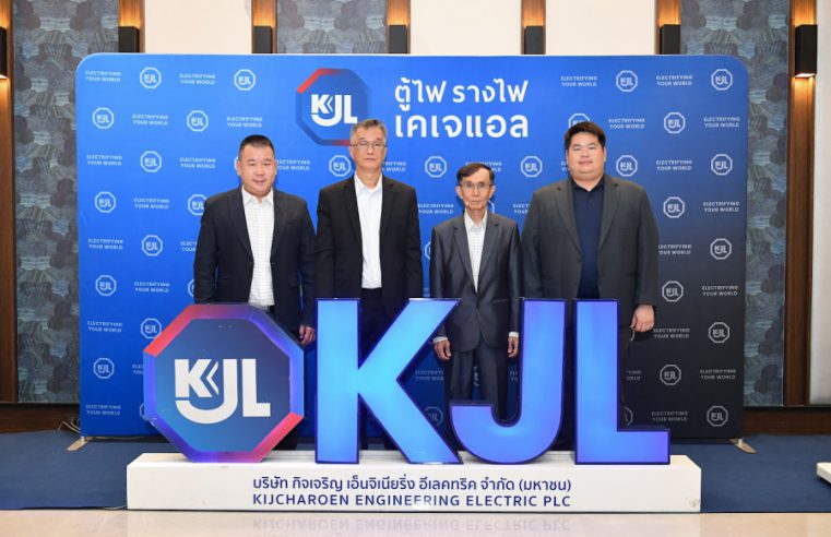 KJL เดินหน้าจัด “สัมมนารวมพลคนไฟฟ้า ON TOUR” จ.ระยอง เสริมศักยภาพสูงสุดแก่แวดวงวิศวกรรม