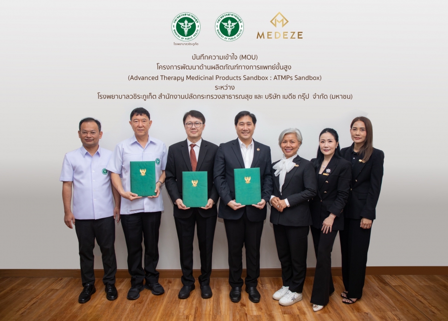 “นับ 1 สเต็มเซลล์เท่ากับยา” สาธารณสุข จับมือ รพ.วชิระภูเก็ต และเมดีซ กรุ๊ป เดินหน้าขับเคลื่อน ATMPs Sandbox สู่อนาคตการแพทย์ไทยขั้นสูง