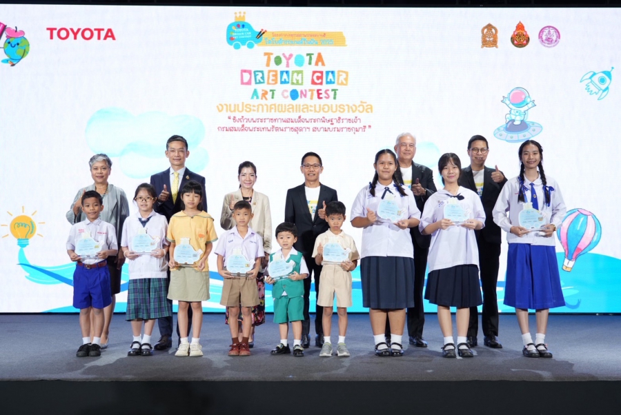 ประกาศผลผู้ชนะการประกวดภาพวาดระบายสี “รถยนต์ในฝัน” “TOYOTA Dream Car Art Contest 2025” ชิงถ้วยพระราชทาน สมเด็จพระกนิษฐาธิราชเจ้า กรมสมเด็จพระเทพรัตนราชสุดาฯ สยามบรมราชกุมารี
