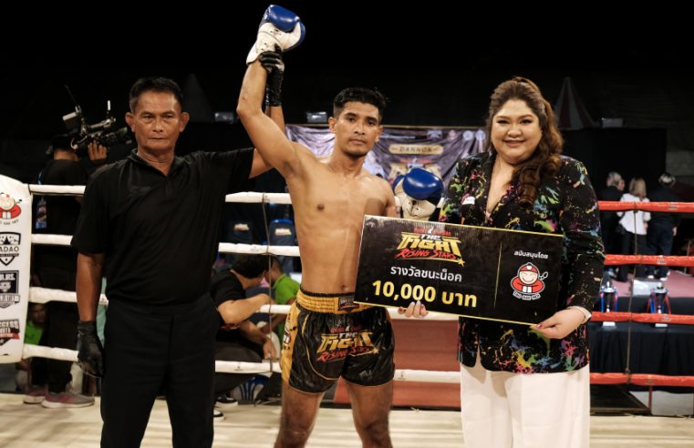 ด่านนอกคึกคัก! นักชกไทย–เทศ ตบเท้าร่วมศึก “The Fight: Rising Stars ศึกเฟ้นช้างเผือก – ด่านนอก”