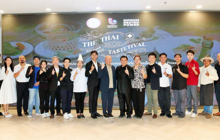 ดีพร้อม เสิร์ฟ “The Thai Tastetival…ร้อยรส เสน่ห์แห่งสยาม” ดินเนอร์สุดเอ็กซ์คลูซีฟ  ยกระดับซอฟต์พาวเวอร์ไทยผ่าน 12 สุดยอดร้านอาหารสู่เวทีโลก ดันเศรษฐกิจโตกว่า 200 ล้านบาท